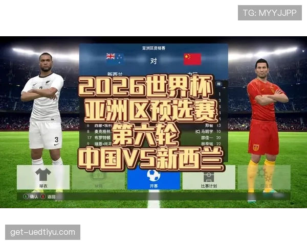 2026世界杯最新资格比较标准详解 2026世界杯最新资格比较标准详解